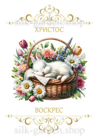 Принт Пасхальний рушник на кошик/схема для вишивки - 483