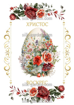 Принт Пасхальний рушник на кошик/схема для вишивки - 218 Принт/схема для вишивання Рушник до Великодня-142 (тканина з малюнком) для вишивання стрічками, гладдю, художнім бісером (розмітки під бісер немає)
