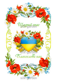 Принт Рушник на СПАСА /схема для вишивки - 514