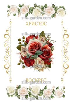 Принт Пасхальний рушник на кошик/схема для вишивки - 219 Принт/схема для вишивання Рушник до Великодня-142 (тканина з малюнком) для вишивання стрічками, гладдю, художнім бісером (розмітки під бісер немає)