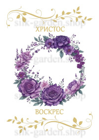 Принт Пасхальний рушник на кошик/схема для вишивки - 382