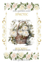Принт Пасхальний рушник на кошик/схема для вишивки - 220