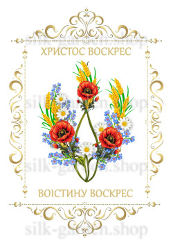 Принт Пасхальний рушник на кошик/схема для вишивки - 476 Принт/схема для вишивання Рушник до Великодня (тканина з малюнком) для вишивання стрічками, гладдю, художнім бісером (розмітки під бісер немає)