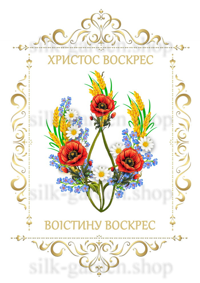 Принт Пасхальний рушник на кошик/схема для вишивки - 476
