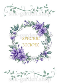 Принт Пасхальний рушник на кошик/схема для вишивки - 384