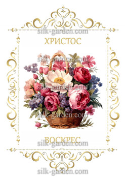 Принт Пасхальний рушник на кошик/схема для вишивки - 224 Принт/схема для вишивання Рушник до Великодня-142 (тканина з малюнком) для вишивання стрічками, гладдю, художнім бісером (розмітки під бісер немає)