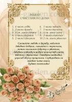 Принт PM-6