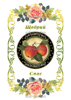 Принт Рушник на СПАСА /схема для вишивки - 526 Принт/схема для вишивання Рушник на Спаса (тканина з малюнком) для вишивання стрічками, гладдю, художнім бісером (розмітки під бісер немає)
