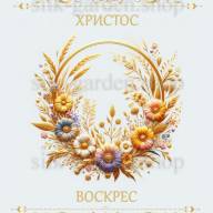 Принт Пасхальний рушник на кошик/схема для вишивки - 492 - Принт Пасхальний рушник на кошик/схема для вишивки - 492