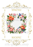 Принт Пасхальний рушник на кошик/схема для вишивки - 396