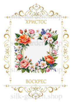 Принт Пасхальний рушник на кошик/схема для вишивки - 396 Принт/схема для вишивання Рушник до Великодня (тканина з малюнком) для вишивання стрічками, гладдю, художнім бісером (розмітки під бісер немає)