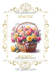 Принт Пасхальний рушник на кошик/схема для вишивки - 228