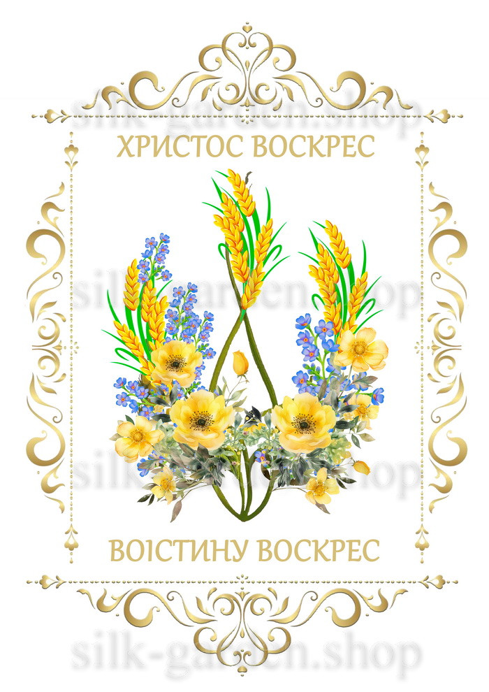 Принт Пасхальний рушник на кошик/схема для вишивки - 477