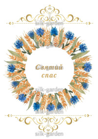Принт Рушник на СПАСА /схема для вишивки - 539