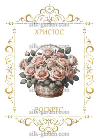 Принт Пасхальний рушник на кошик/схема для вишивки - 231