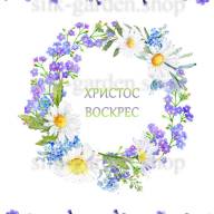Принт Пасхальний рушник на кошик/схема для вишивки - 466 - Принт Пасхальний рушник на кошик/схема для вишивки - 466