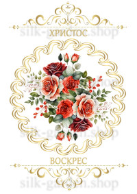 Принт Пасхальний рушник на кошик/схема для вишивки - 366