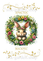 Принт Пасхальний рушник на кошик/схема для вишивки - 335