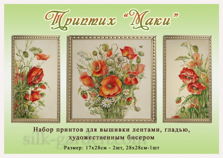 Принт - Триптих "Маки" 