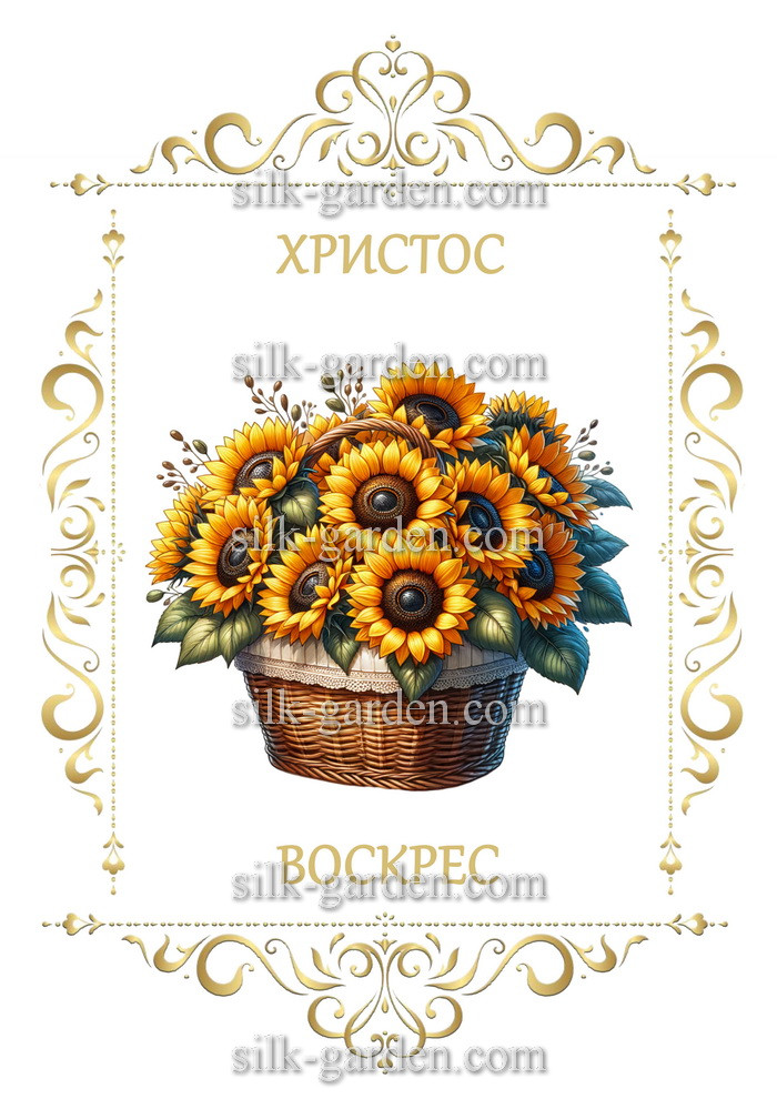 Принт Пасхальний рушник на кошик/схема для вишивки - 232