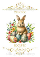 Принт Пасхальний рушник на кошик/схема для вишивки - 312