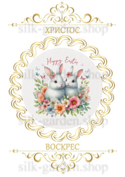 Принт Пасхальний рушник на кошик/схема для вишивки - 370 Принт/схема для вишивання Рушник до Великодня (тканина з малюнком) для вишивання стрічками, гладдю, художнім бісером (розмітки під бісер немає)