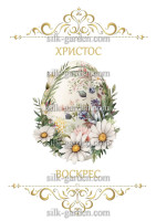 Принт Пасхальний рушник на кошик/схема для вишивки - 236