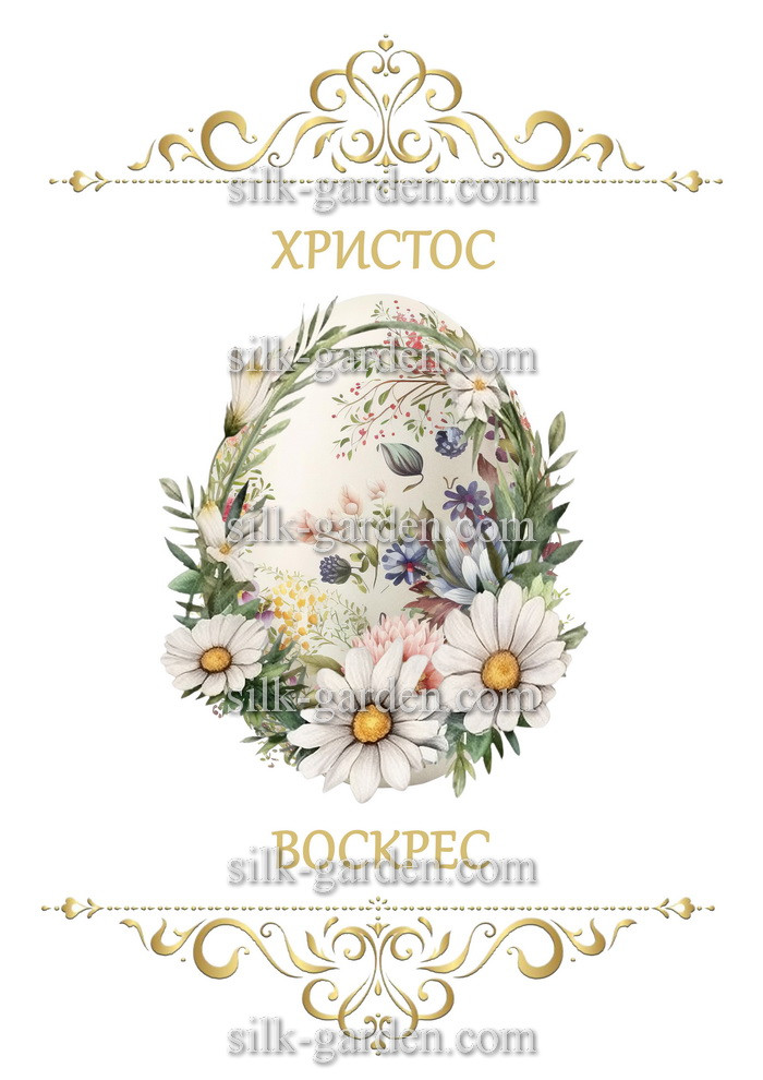Принт Пасхальний рушник на кошик/схема для вишивки - 236