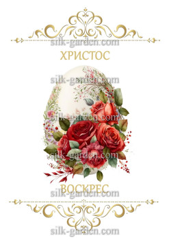 Принт Пасхальний рушник на кошик/схема для вишивки - 239 Принт/схема для вишивання Рушник до Великодня-142 (тканина з малюнком) для вишивання стрічками, гладдю, художнім бісером (розмітки під бісер немає)