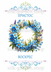Принт Пасхальний рушник на кошик/схема для вишивки - 1000
