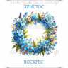 Принт Пасхальний рушник на кошик/схема для вишивки - 1000