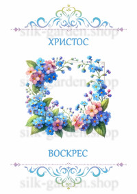 Принт Пасхальний рушник на кошик/схема для вишивки - 1001