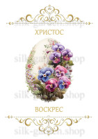 Принт Пасхальний рушник на кошик/схема для вишивки - 243