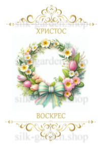 Принт Пасхальний рушник на кошик/схема для вишивки - 485