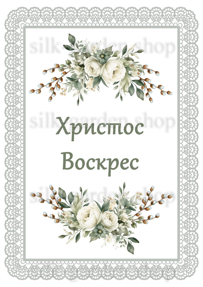 Принт Пасхальний рушник на кошик/схема для вишивки - 1022