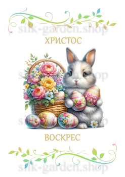 Принт Пасхальний рушник на кошик/схема для вишивки - 344 Принт/схема для вишивання Рушник до Великодня (тканина з малюнком) для вишивання стрічками, гладдю, художнім бісером (розмітки під бісер немає)