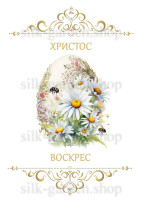 Принт Пасхальний рушник на кошик/схема для вишивки - 241
