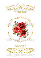 Принт Пасхальний рушник на кошик/схема для вишивки - 341