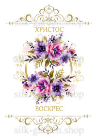 Принт Пасхальний рушник на кошик/схема для вишивки - 246
