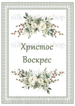 Принт Пасхальний рушник на кошик/схема для вишивки - 1023 Принт/схема для вишивання Рушник до Великодня (тканина з малюнком) для вишивання стрічками, гладдю, художнім бісером (розмітки під бісер немає)