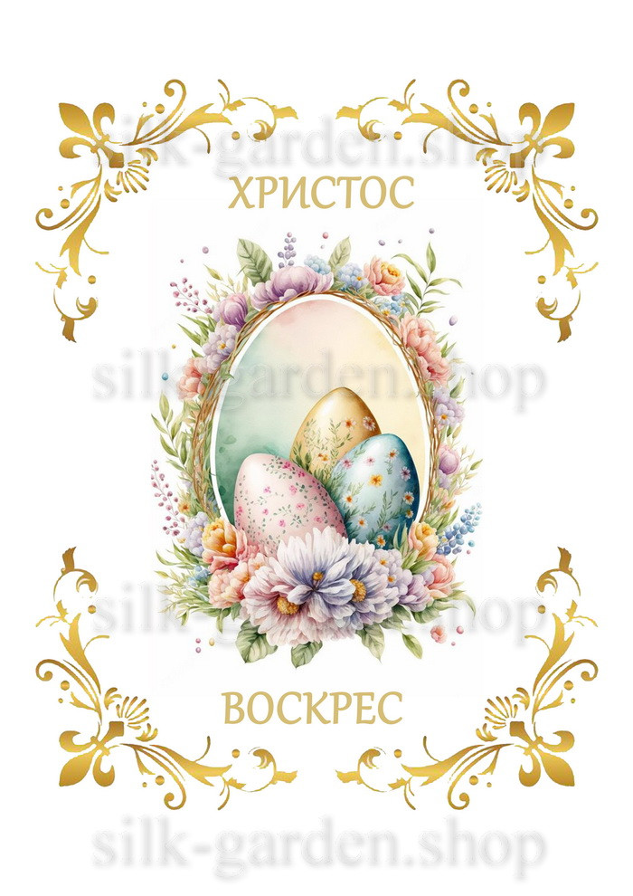 Принт Пасхальний рушник на кошик/схема для вишивки - 356
