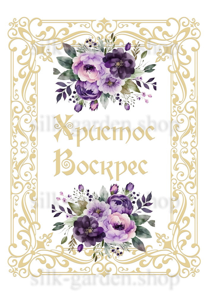 Принт Пасхальний рушник на кошик/схема для вишивки - 363