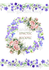Принт Пасхальний рушник на кошик/схема для вишивки - 470