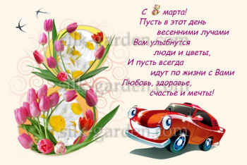 Принт 8 marta-34 Принт - 8 марта (ткань с рисунком) для вышивания лентами, гладью, художественным бисером (разметки под бисер нет)