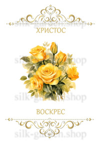 Принт Пасхальний рушник на кошик/схема для вишивки - 248