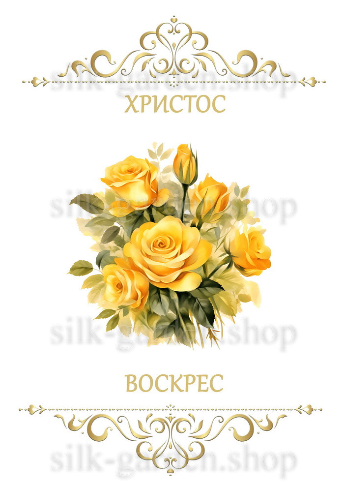 Принт Пасхальний рушник на кошик/схема для вишивки - 248