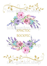 Принт Пасхальний рушник на кошик/схема для вишивки - 383