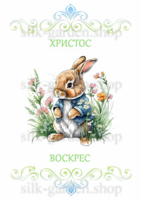 Принт Пасхальний рушник на кошик/схема для вишивки - 1015