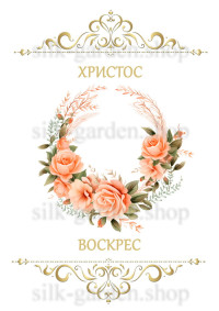 Принт Пасхальний рушник на кошик/схема для вишивки - 245
