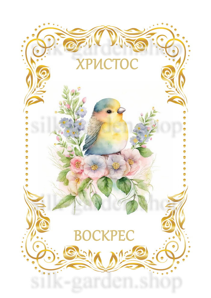 Принт Пасхальний рушник на кошик/схема для вишивки - 354
